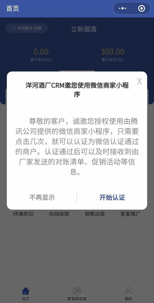 澳门一码一肖一特一中是公开的吗,标准化实施程序解析_zShop40.625