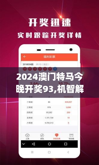 2024澳门今天特马开什么,最新核心解答落实_set85.363