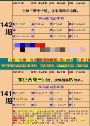 新澳门精准四肖期期准,实地分析解释定义_MT21.80