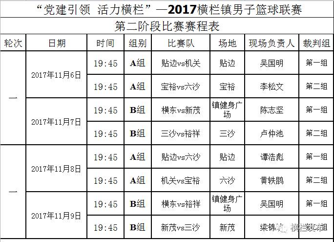 2024澳门六今晚开奖结果,快速解答计划解析_轻量版89.918