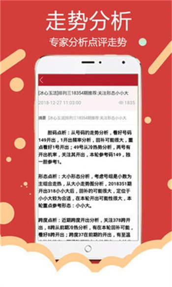 新澳精准资料免费大全,实用性执行策略讲解_Nexus90.721