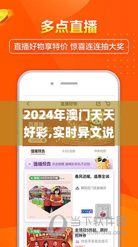 2024年新澳门夭夭好彩,准确资料解释落实_潮流版91.813