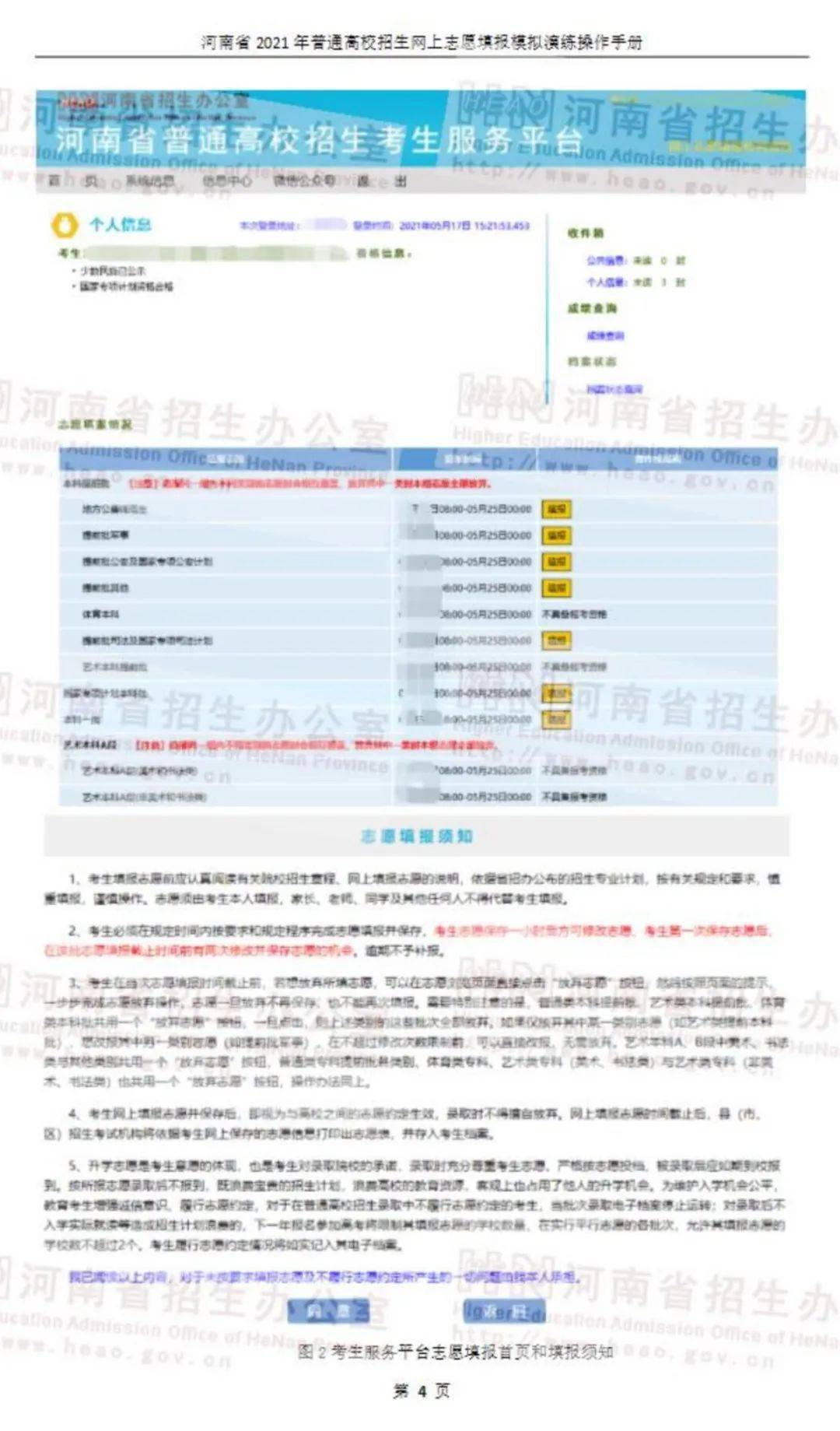 2024新澳精准资料免费提供下载,全面说明解析_4K版56.912