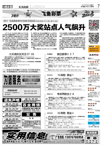 2024澳门天天开彩正版免费资料,专家意见解析_Max56.96