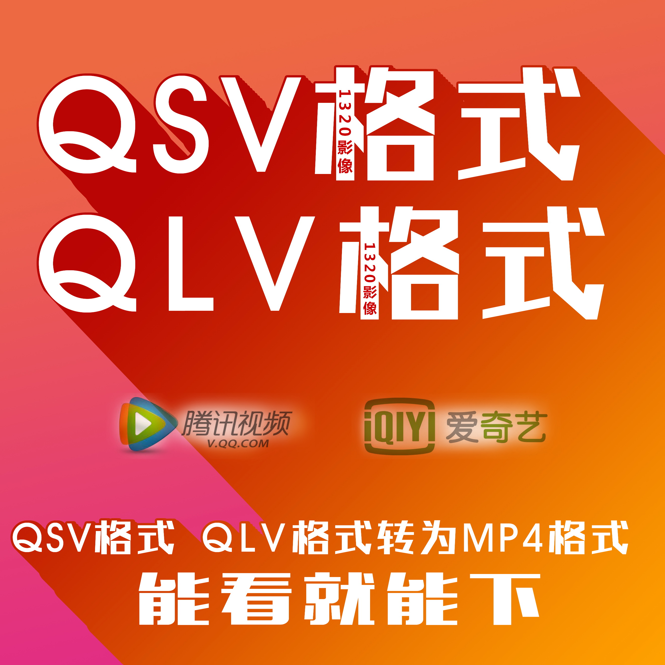 在线QV，数字娱乐新时代的革命探索