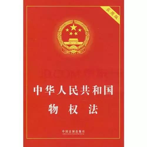 物权法第149条深度解读与应用探讨，最新解读与探讨