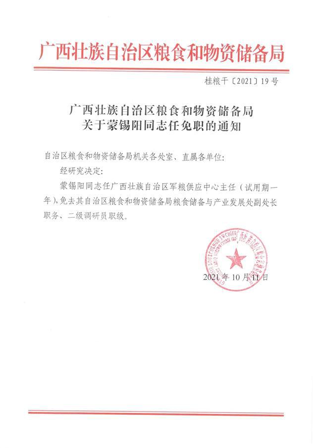 开鲁县公路运输管理事业单位人事任命最新动态